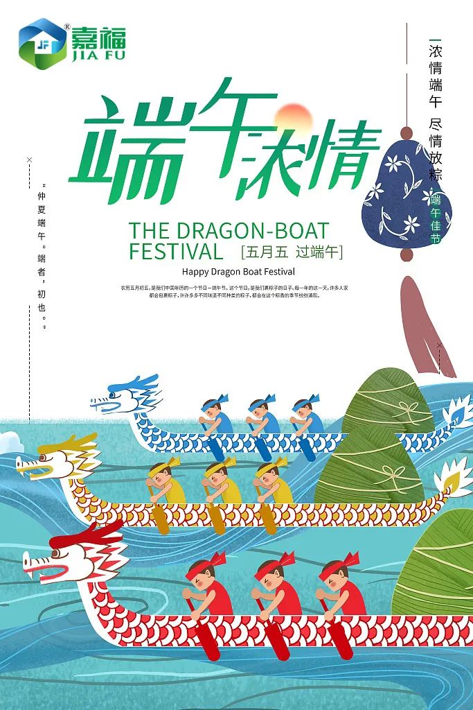 粽情端午 | pa视讯新材端午放假通知
