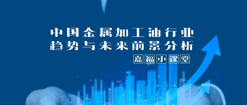 【pa视讯小课堂】2024年我国金属加工行业趋势分析