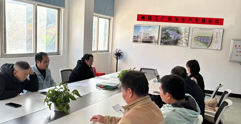 pa视讯新材召开工厂安全生产专题会议