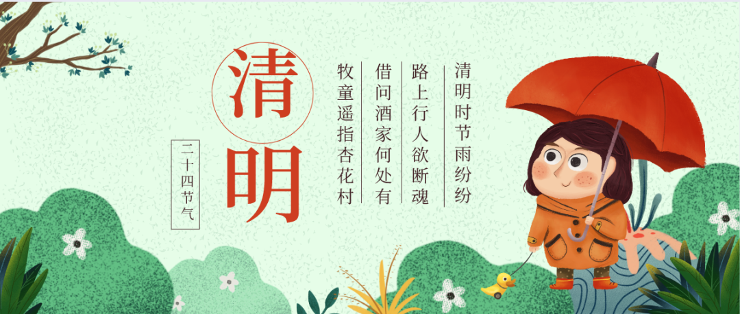 pa视讯新材2023年清明节放假通知